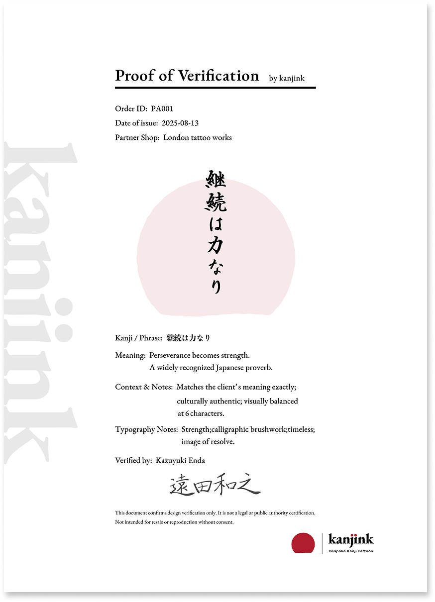 kanjink proof of verification 1